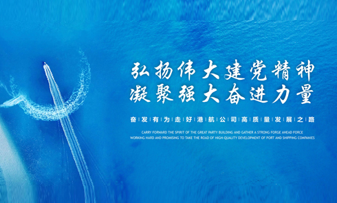 四川省港航开发有限责任公司