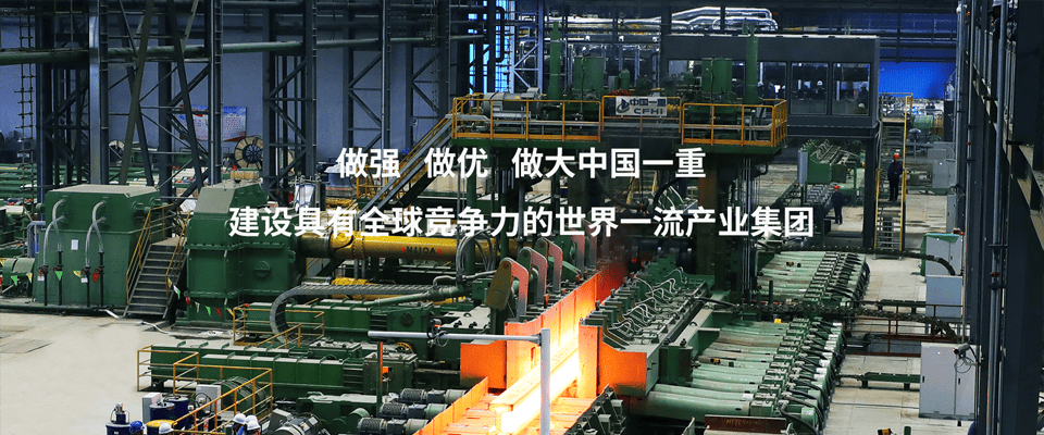 中国一重集中采购平台